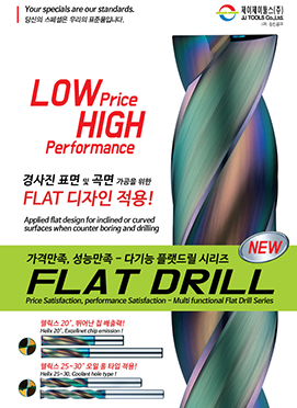 Drill Catalog