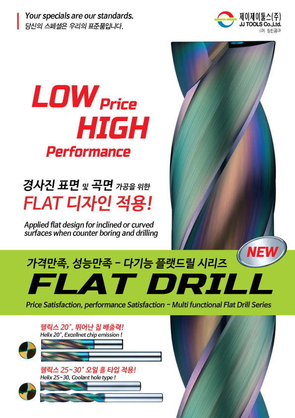 드릴 카탈로그